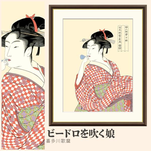 喜多川歌　美人絵　6枚 高名美人六家撰 高島ひさ | 喜多川歌麿 | 収蔵品詳細 | 作品を