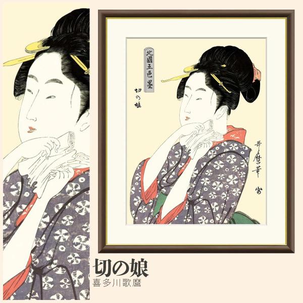 歌川国政、雪中芸妓歩行図、超希少・大判画集画、新品高級額装付 雪中美人図 歌川広重画 | ToMuCo - Tokyo Museum Collection
