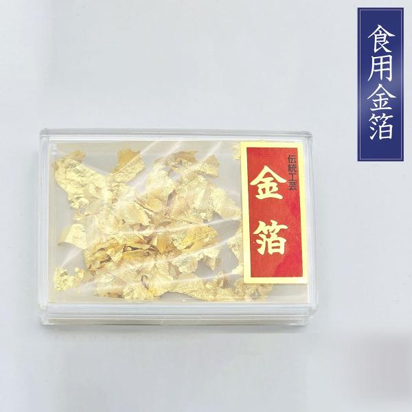 ■商品名:食用金箔 ケース入り（小） 約0.02g入■内容：約0.02g■ケースサイズ：約68x47x20(mm)プラスチックケース入り食用金箔  約0.02g入りです。お祝いの席のお料理やデザートを豪華に演出します。※ご使用のモニターやブ...