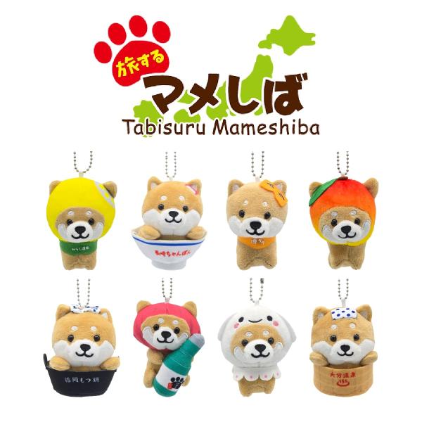 旅するマメしば　鹿児島 九州　7個セット tl-star_tmame-bc-40302-