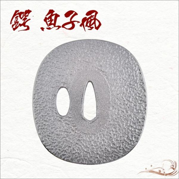 ■商品名：魚子風鍔・五郎入道正宗■材　質：亜鉛合金■種　類：模造刀-鍔■サイズ：横73mm×縦80mm■重　量：135g●コレクションにペーパーウエイトにどうぞ！模造刀-五郎入道正宗拵え仕様鍔です。※ 多少の塗装ムラがあります。研磨剤等で磨...