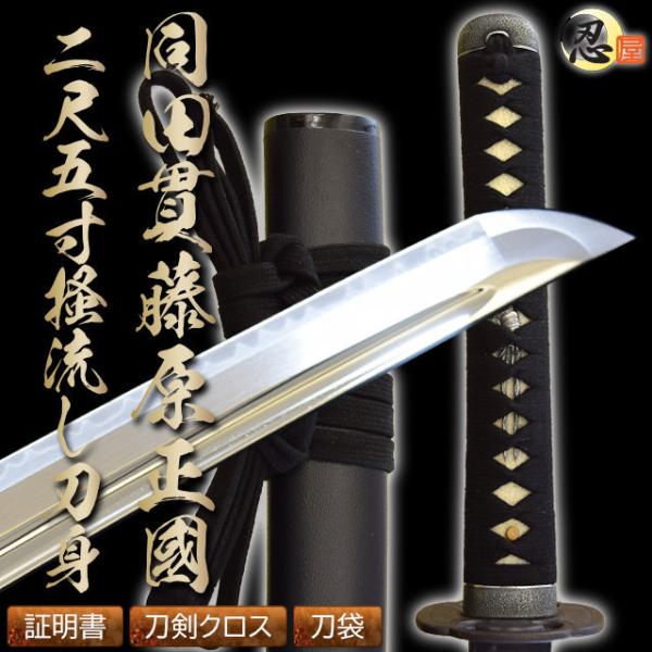 即納 高級居合刀 2尺5寸 剛刀の雄同田貫藤原正國 二尺五寸 樋流し刀身 即納 高級居合刀 2尺5寸 剛刀の雄同田貫藤原正國 二尺五寸 樋流し刀身