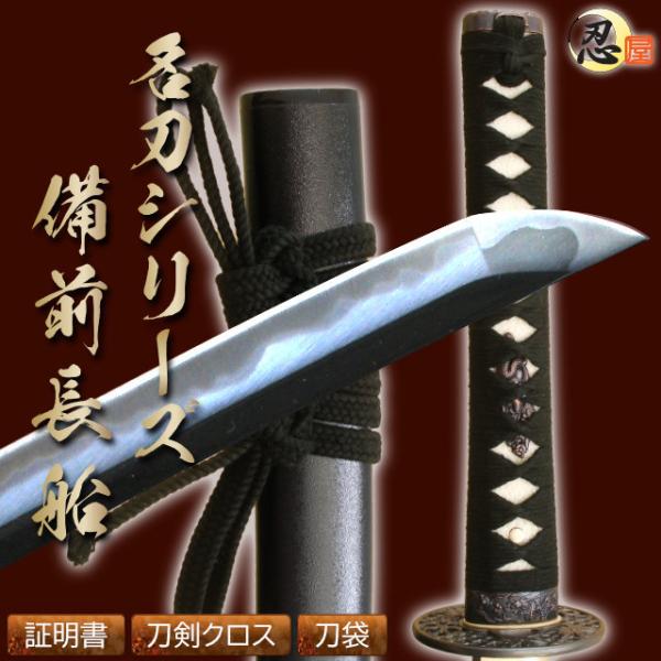 模造刀（美術刀） 逢魔斬（おうまざん）