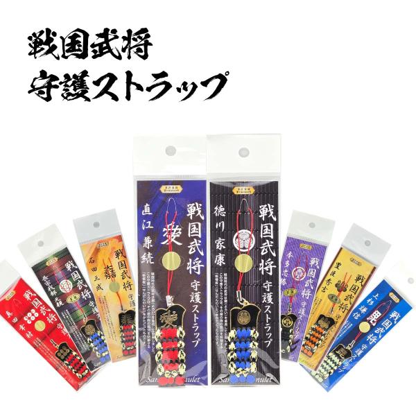 ファスナーマスコット チョッパー 77個 まとめ ご当地キーホルダー 戦国武将 ご当地チョッパーマン 株式会社マックスリミテッド