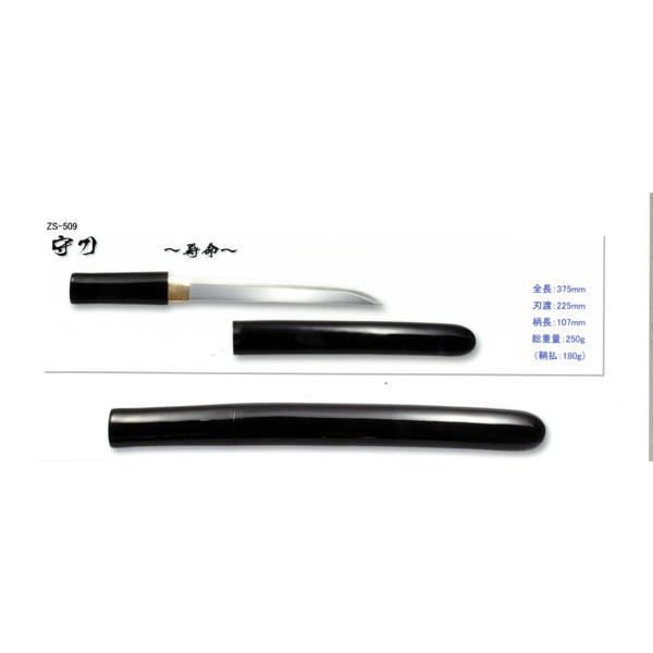 しのびや特製刀剣証明書・クリーニングクロス付き！■ 商品名 守刀 -寿命-■ 仕様鞘塗：黒呂刀 身：合金製平身刀身（ぼかし仕上） 刃 文：直刃  ■種　類　居合刀-護身用短刀 ■サイズ　全長：375mm 柄長:107mm   刃渡：225m...