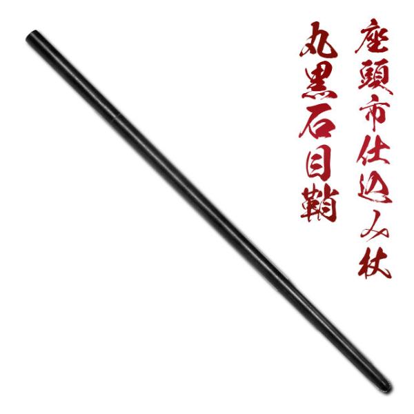 しのびや特製刀剣証明書・クリーニングクロス付き！■ 仕様刃：亜鉛合金（クロムメッキ仕上げ）柄・鞘：木製　刀袋付 ■ 種類　日本刀-模造刀・仕込み杖■ サイズ　全長100cm、刀身61cm■ 重量　700g、（鞘を払って450g）座頭市物語　...