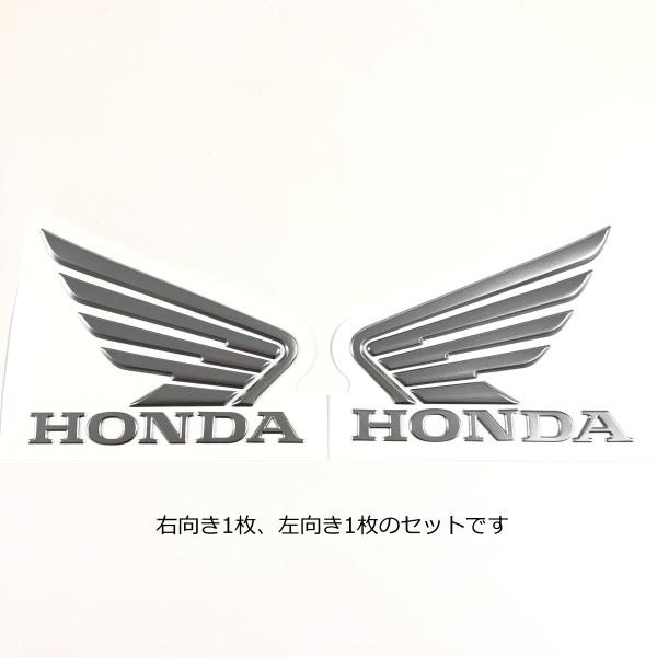 〇 ホンダ  エンブレム ウイングマーク スペシャル 左右１個ずつセット シルバーメッキ