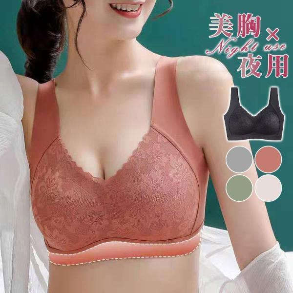 ナイトブラ 育乳 ブラジャー ノンワイヤー レディース 小胸 大きいサイズ 下着 夜用ブ 脇肉 リフトアップ 脇高補正 産後