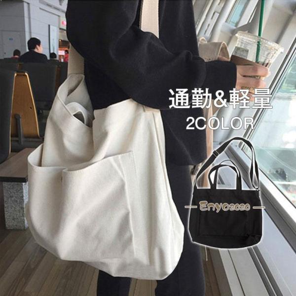 ショルダーバッグ  トートバッグ キャンバス レディース メンズ 2way 通勤 通学 大きめ 大容量 A4 軽量 斜めがけ 旅行