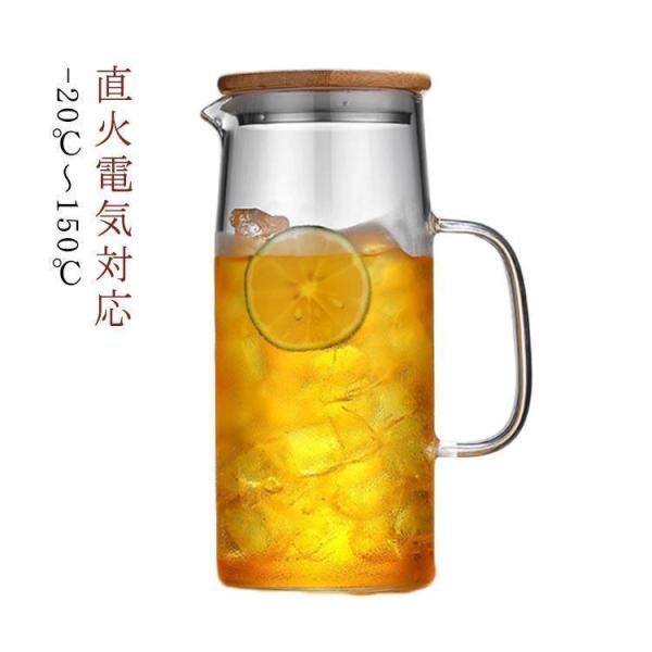 ピッチャー 耐熱 ガラス ガラスケトル ガラスティーポット ガラスポット -20℃?150℃対応 耐熱ガラス 直火 ガラス ポット 耐熱ガラスポット