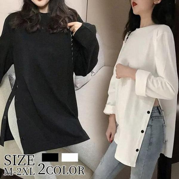 レディース 長袖ロング丈 Tシャツ サイドスリット カットソー ス 長袖シャツ 万能Tシャツ ティーシャツ クルーネック チュニック丈 無地