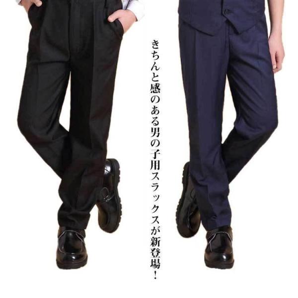 スラックスパンツ ジュニア フォーマル 制服 発表会 子供スーツ スラックス 紺 スクール 子供服 学生服 長ズボン スーツパンツ フォーマルスー