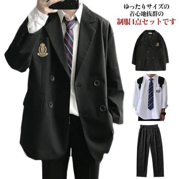制服 学生服 スクール ブレザー 上下セット 4点セット 高校生 男子用ジャケット 高校制服 秋冬 スーツ 上着 中学生 卒業式 入学式 男