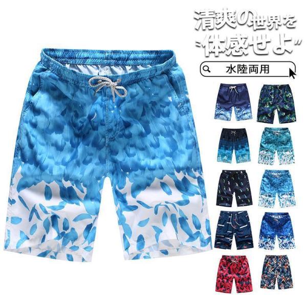 サーフパンツ メンズ 水着 ビーチパンツ ショートパンツ ハーフパンツ 男性用 夏用 花柄 水陸両用 海パン 海水パンツ 短パン ゆったり 五分丈
