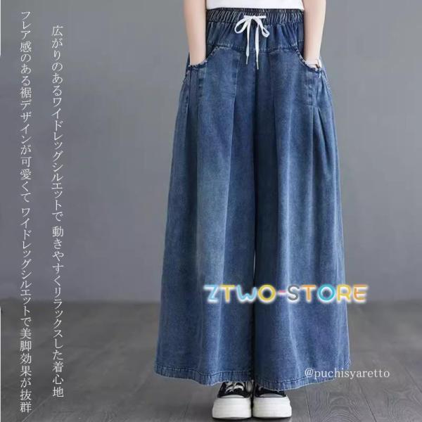 レディース パンツ ワイドパンツ ジーンズ ボトムス ウエストゴム ガウチョパンツ ロング丈 デニム オールシーズン ゆったり 体型カバー