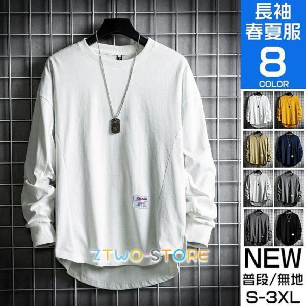 Tシャツ メンズ 長袖 無地 ロンT ティーシャツ カットソー ファッション カジュアル ブラック 白 黒 秋 春