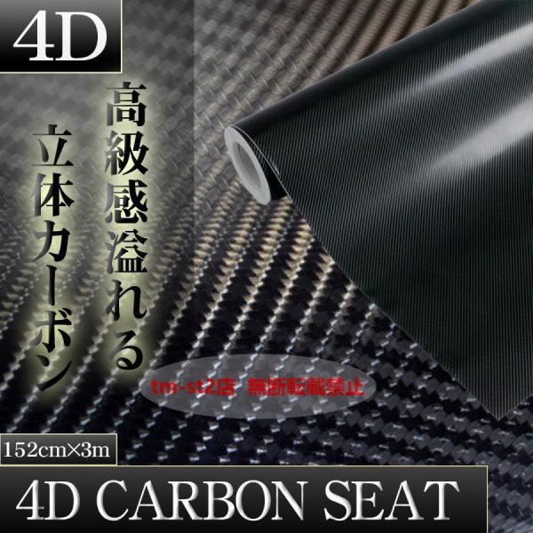 レクサス GSハイブリッド ４Ｄリアルカーボンシート カーラッピング カッティングシート カーボンシール