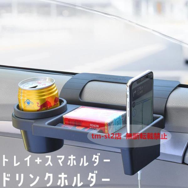 アウディ Ａ７スポーツバック ドリンクホルダー トレイ 車載 テーブル カップホルダー スマホホルダー 一体型 引っ掛け 取り付け簡単 車内収納