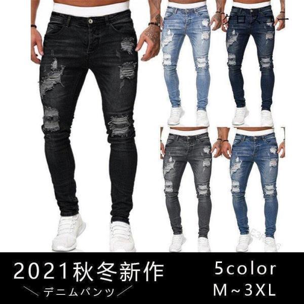 メンズ デニムパンツ ダメージジーンズ スキニー スリム ストレッチ細身 大きいサイズ ビック カジュアル ジーパン