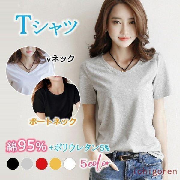 tシャツ レディース 半袖 vネック 無地 大きいサイズ ストレッチ カジュアル スポーツ ランニング