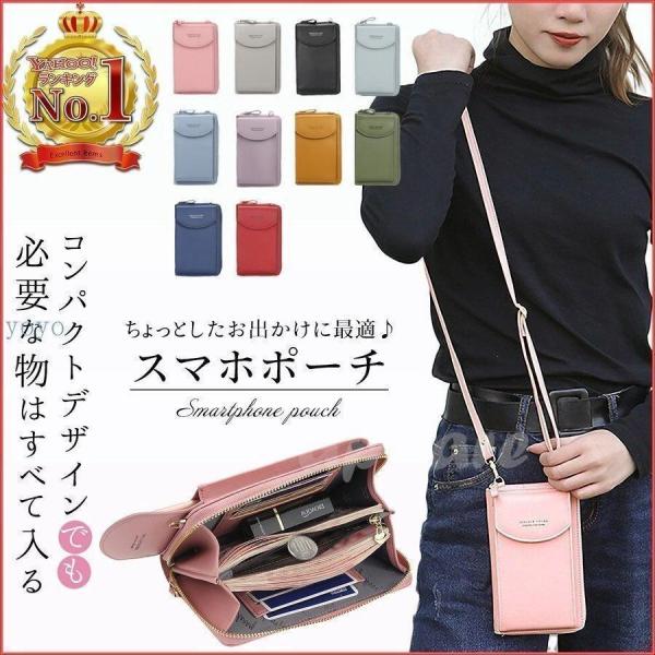 スマホポーチショルダーポーチ携帯電話財布カードケース肩掛けショルダーバッグポシェットミニポーチスマホケ.スウォレットポーチ縦型