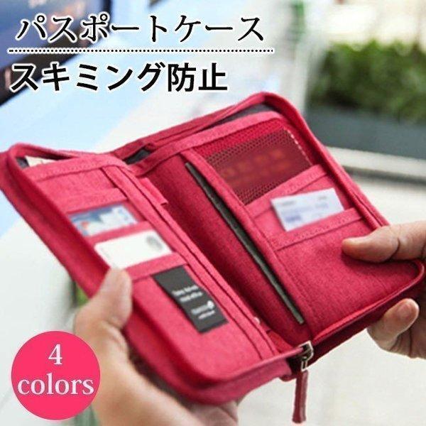 マルチケース パスポート ケース カバー チケット 手帳 通帳 カード 小銭 収納 ポーチ 便利 パスポート入れ トラベル グッズ 旅行 安い