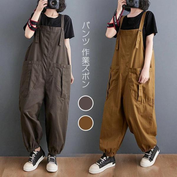 パンツ 作業ズボン サロペット オーバーオール レディース ゆったり ソ ワークパンツ つなぎ 作業服 カジュアル ワークマン デニム オールインワン