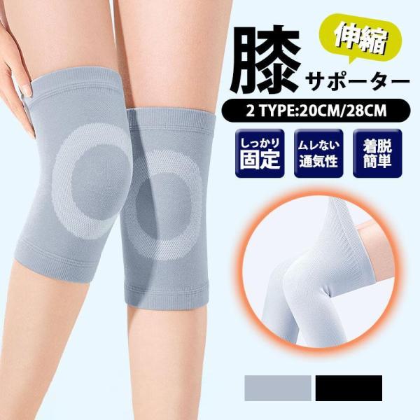 膝サポーター 就寝用 膝 痛み サポーター 薄手 暖める 温める 保温 ニット レディース メンズ 洗える ひざ用 レッグウォーマー 冷え性改善
