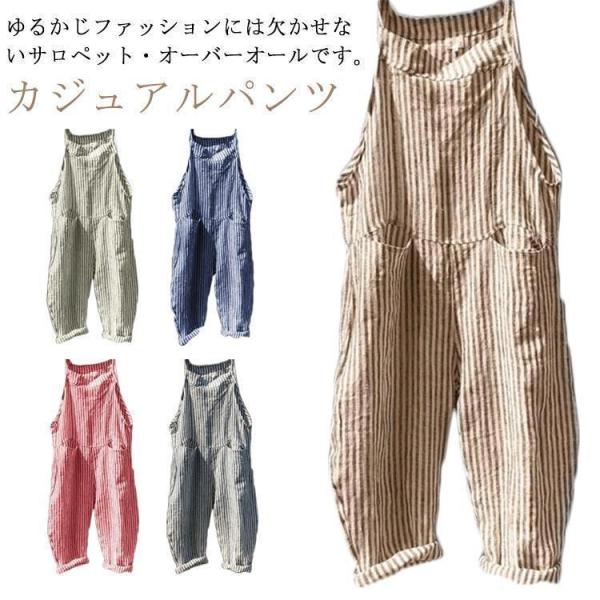 ストライプ オーバーオール レディース 値下げ】サロペット オールインワン ストライプ オーバーオール