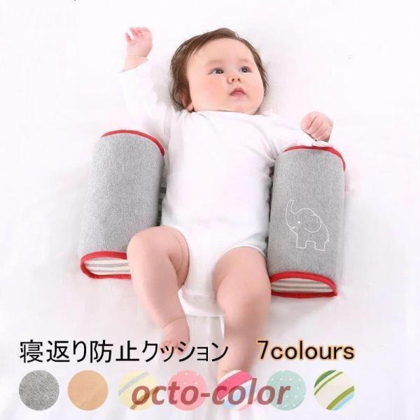 寝返り防止クッション ベビー サイズ調整可能 側生地綿 ベビー枕 赤ちゃん 枕 落下防止 枕 ぬいぐるみ ベビー用品 女の子 男の子洗える