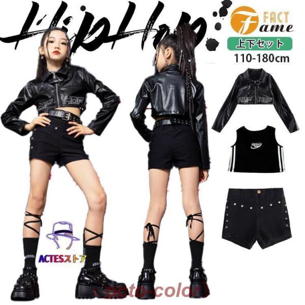 フェイクレザー ジャケット キッズダンス ダンス衣装 ヒップホップ 女の子 革 長袖 上着 ブラック タンク へそ出し 黒 短パン ショートパンツ