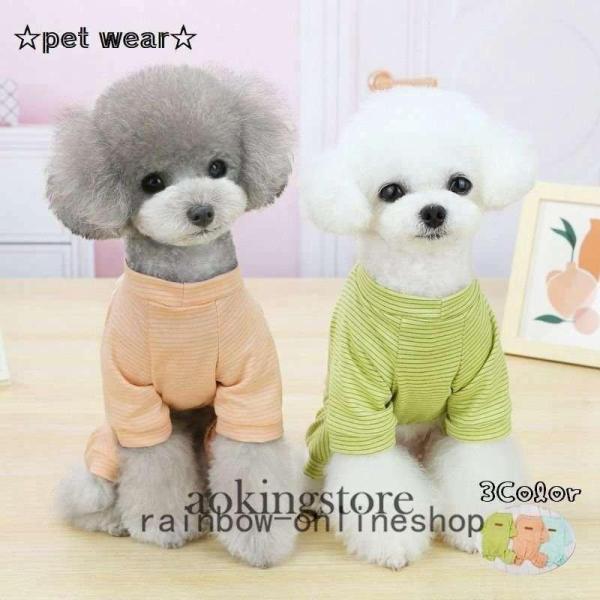 ペットウェアカバーオールつなぎドッグ犬服半袖ボーダーギャザー春夏ロゴロンパースかわいいおしゃれ小型犬