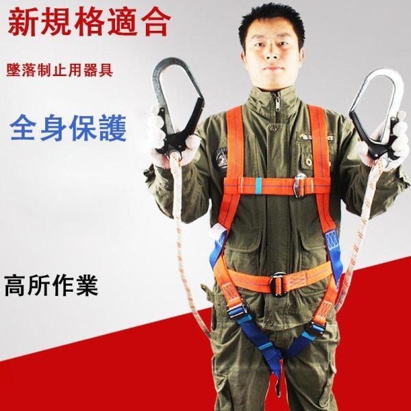 安全帯 フルハーネスセット 新規格適合 墜落制止用器具フルハーネス安全帯 ワンタッチバックル 全身保護 落下防止 電気