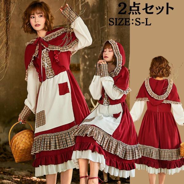 ハロウィンコスプレ 赤ずきん ロリータ大人 衣装 赤ずきんちゃん かわいいコスチューム 童話 可愛い 仮装 アキバ キャラクター ロリータ