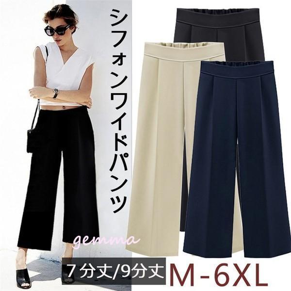 ガウチョパンツ レデイース ワイドパンツ ズボン ボトムス シフォン 大きいサイズ 無地 7分丈 9分丈クロップドパンツ カプリパンツ