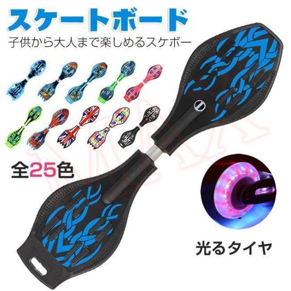 エスボード LED光るホイール 子供用 大人用 キックボード スケートボード 足踏み式 おしゃれ すべり止め付き スポーツ プレゼント 多色