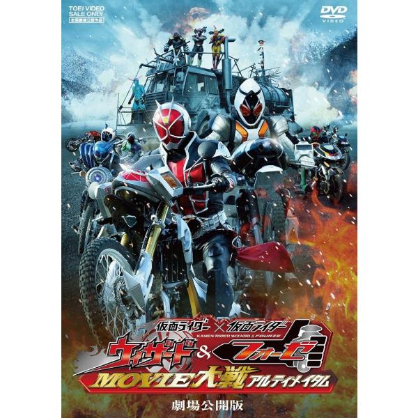 仮面ライダー×仮面ライダー ウィザード&amp;フォーゼ MOVIE大戦アルティメイタム 劇場公開版 [DVD] [DVD]
