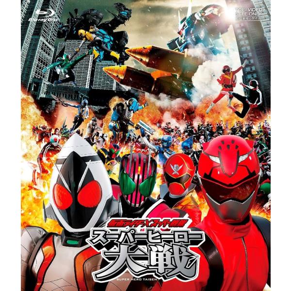 仮面ライダー×スーパー戦隊 スーパーヒーロー大戦【Blu-ray】 [Blu-ray]
