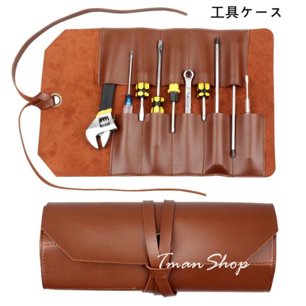 商品詳細■カラー：ブラック　　ブラウン　■サイズ（cm）：25.4cm×39.4cm■重量：0.3kg■素材：PVC●汎用性の高いサバイバルキットツールポーチ：さまざまな小さなピラー、ドライバー、ソケット、タイヤゲージ、またはフラットツール...