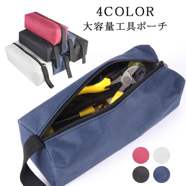 商品詳細■カラー：ブラック　　グレー　ブルー■サイズ：長さ30cm　幅10cm 高さ10cm■素材：オックスフォード布●頑丈素材： 軽くて耐摩耗な素材を採用しています。耐摩耗性と超長時間の耐久性を持つ、長くご利用いただけます。強化縫製仕上げ...