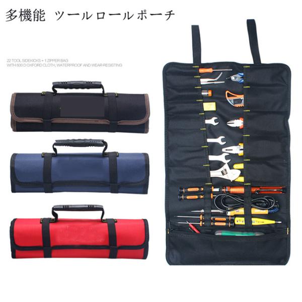 商品詳細■カラー：ブラック　レッド　ブルーサイズ：58.5*35.5cm■素材：オックスフォード布●頑丈素材： 本体は600D 耐磨耗PE生地使用。内部22のポケットは1860D高密度PE生地使用。●手作り職人、請負業者、修理業者、機械整備...