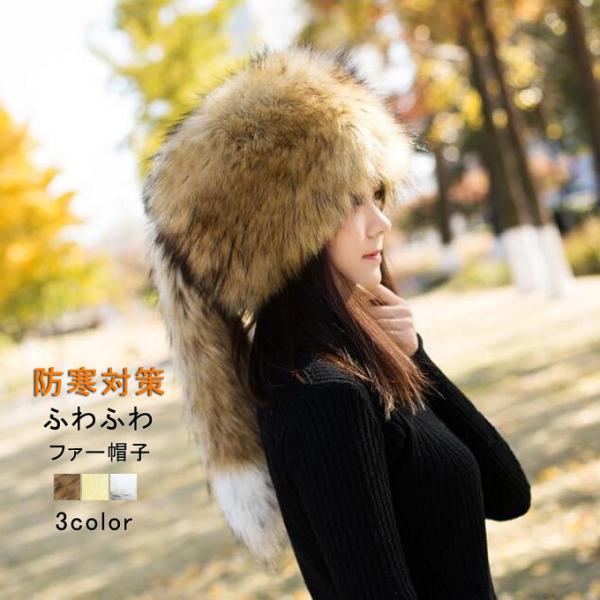 【新品 美品】毛皮 帽子 フォックスファー 帽子 フォックスファー レディース 毛皮帽子 タッセル リアル