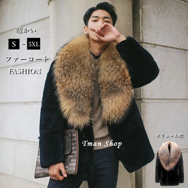 ファーコート メンズ 毛皮コート タヌキ ボリューム襟 フェイクファー ロングコート おしゃれ 上着 暖かい 秋冬 防寒 お洒落 メンズファッション 送料無料 Buyee Buyee 日本の通販商品 オークションの代理入札 代理購入