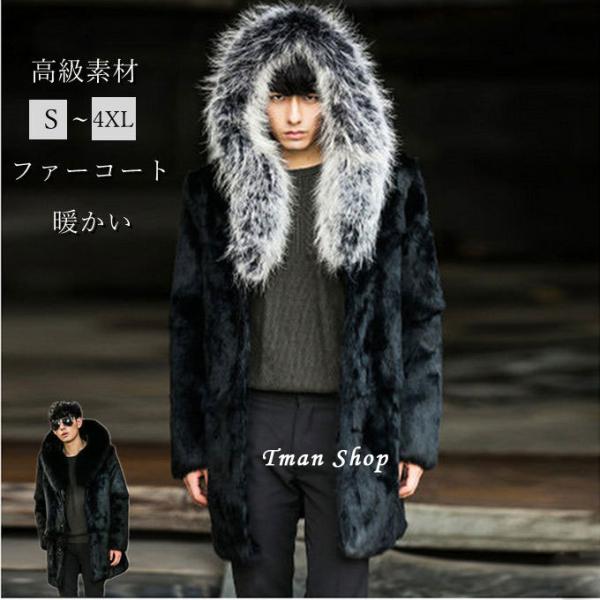 毛皮コートファーコート メンズ ロングコート タヌキ ボリュームフォクス襟 フェイクファー フード付き おしゃれ 暖かい 秋冬 防寒 高級素材 Buyee Buyee 提供一站式最全面最专业现地yahoo Japan拍卖代bid代拍代购服务 Bot Online