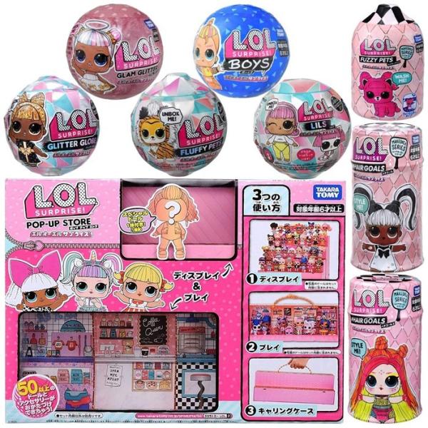 lolサプライズ ポップアップストア L.O.L surprise L.O.L.サプライズ! ネオンポップスター トイザらス限定