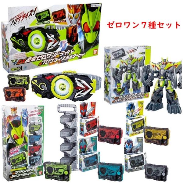仮面ライダーゼロワン 変身ベルト Dx飛電ゼロワンドライバー プログライズホルダー その他全7種アソートセット Buyee Servis Zakupok Tretim Licom Buyee Pokupajte Iz Yaponii