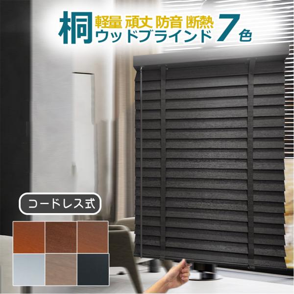 【商品について】・光の入り方を細かく調整する「調光」ができる！気温や季節にあわせて使い分けることができ、光や外からの視線を遮りながら、風を通すことができるため、カーテンと比べて「通気性」に優れています。ホコリも寄せ付けにくいため、アレルギー...