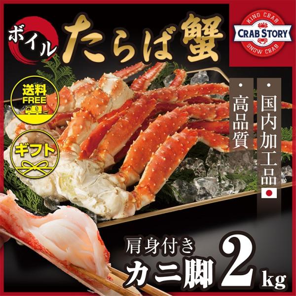 タラバガニ 2kg かに お中元 カニ 蟹 ギフト 特大たらば蟹 脚 ボイル セクション 高級 Buyee Buyee Japanese Proxy Service Buy From Japan Bot Online