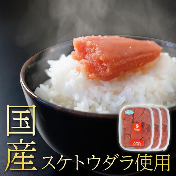 ちかえフーズが手がける、こだわりの辛子明太子。老舗料亭で培われた味づくりの技術をもとに、丁寧に仕上げた逸品です！◆白米が止まらない！「白米専用」と呼びたい辛子明太子！ただの“ご飯のお供”なんて言わせません。これはもう「ひとつのごちそう」です...