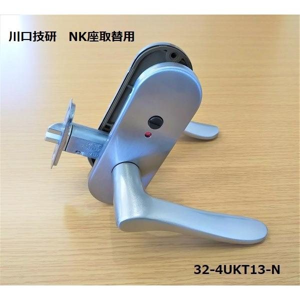 川口技研 ドアノブ GIKEN 廃盤品NK座交換用 UKT13座 表示錠セット